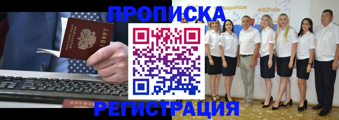 регистрация в Цивильске