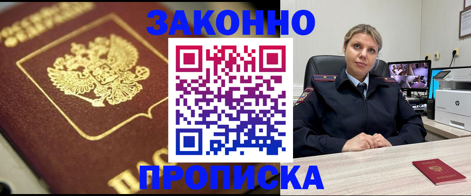 прописка от собственника в Цивильске