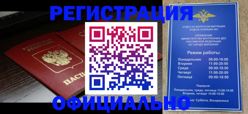 временная регистрация для всех в Цивильске
